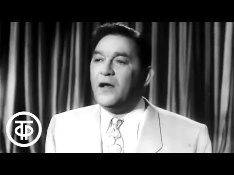Леонид Утесов quot;У Черного моряquot; (1955)