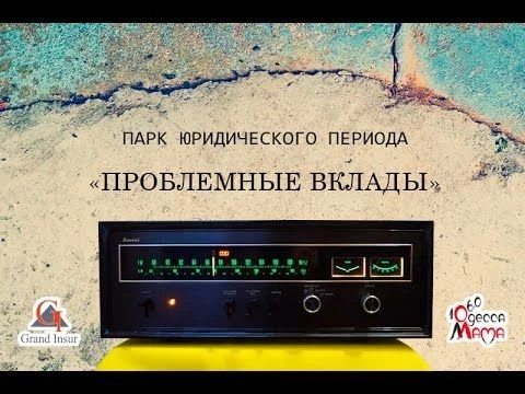 О проблемных вкладах - радио quot;Одесса-Мамаquot; 106,0FM от 18.11.2014 года