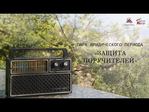 Радио «Одесса Мама» 106,0FM — Защита поручителей — 24.02.2015 года