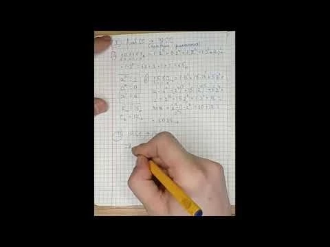 Правила перевода систем счисления