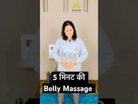 5 मिनट की Belly Massage
