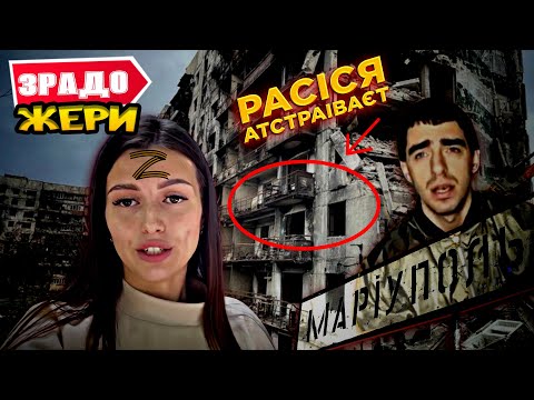 Хто така насправді quot;Маша з Маріуполяquot; @Mariupol1 ?