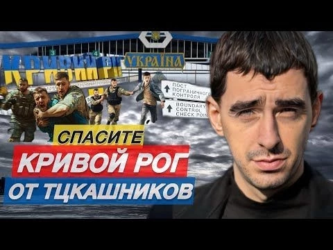 Кривой рог сегодня! Спрашивают за русский язык и ловят ТЦКа