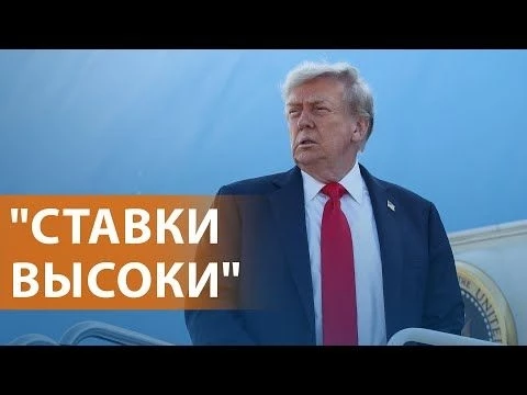 НОВОСТИ: Встреча Трампа и Путина. Протесты на Аляске. Взрывы в Сызрани и Курске