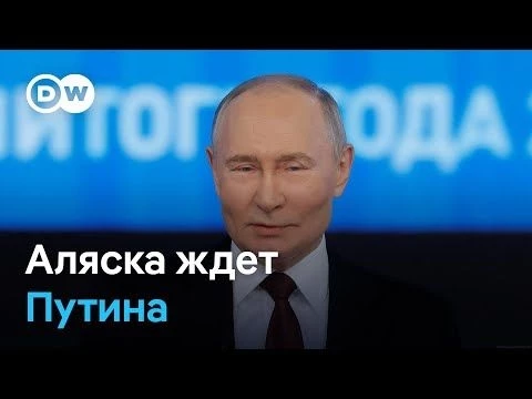 Как Аляска готовится к встрече Трампа и Путина и что думают о саммите местные жители