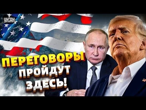Прямо сейчас! Включение из Аляски: ЗДЕСЬ встретятся Трамп и Путин. Эксклюзивные кадры