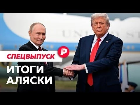 Путин встретился с Трампом! Прямой эфир Редакции