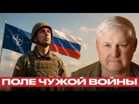 Как Украина стала полем боя для войны с НАТО — Андрей Мартьянов
