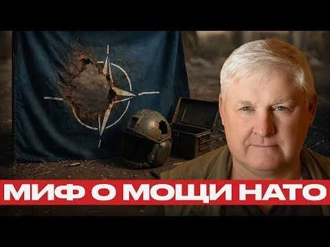 Миф о мощи НАТО: реальность войны против России — Андрей Мартьянов