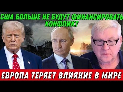Андрей Мартьянов: Европа теряет влияние в мире