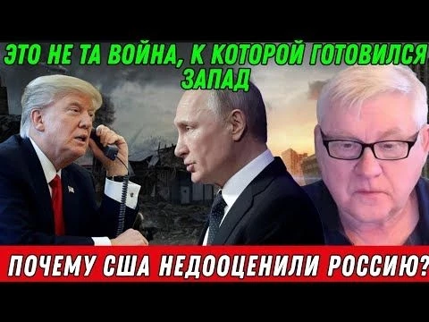 Андрей Мартьянов: Это не та война, к которой готовился Запад