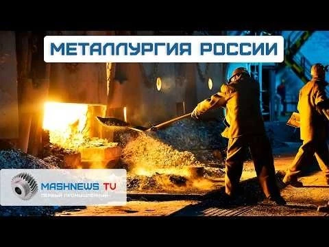 Редкоземельные металлы в России: действующие проекты и перспективы