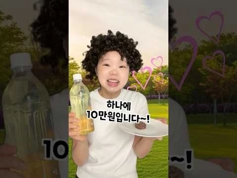 바보 꼬마의 기막힌 장사 기술