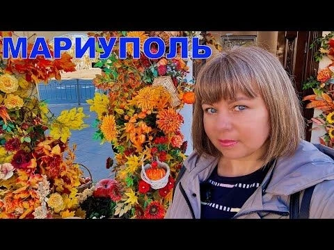 МАРИУПОЛЬ - ДРАМТЕАТР, СКОРО ПРЕМЬЕРА? - ЦЕНТРАЛЬНЫЙ РЫНОК - НОВЫЙ МОСТ НА ЖД - ПОДАРОК ДЛЯ АВТО