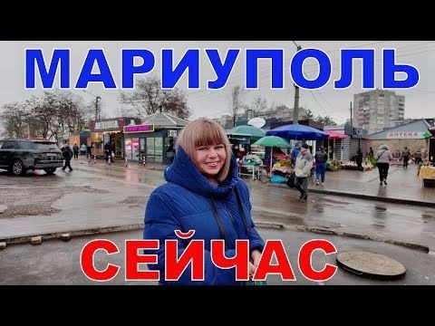 МАРИУПОЛЬ, КОТОРЫЙ НЕ ПОКАЖУТ В НЕКОТОРЫХ СМИ! В КАКИХ ШКОЛАХ УЧАТСЯ ДЕТИ? НОВЫЕ ДОРОГИ И ПАРКИ