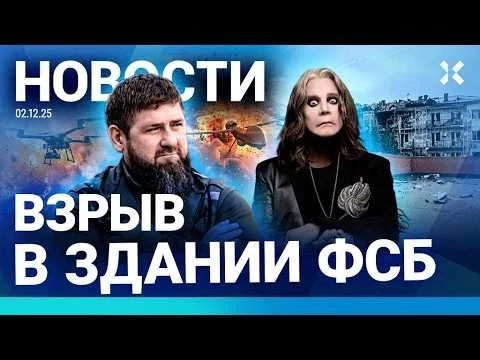 ⚡️НОВОСТИ | АТАКА НА ЧЕЧНЮ | НАШЕСТВИЕ ОС В РОССИИ | ВСУ ВЗОРВАЛИ ТАНКЕР | УДАРЫ ПО НПЗ |ВЗРЫВ В ФСБ