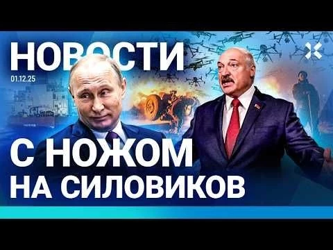 ⚡️НОВОСТИ | КОРАБЛЬ РФ ТОНЕТ | НАПАДЕНИЕ НА ПОЛИЦИЮ С НОЖОМ | МЭР НАХАМИЛ ЖИТЕЛЯМ | ЛУКАШЕНКО ПРОПАЛ