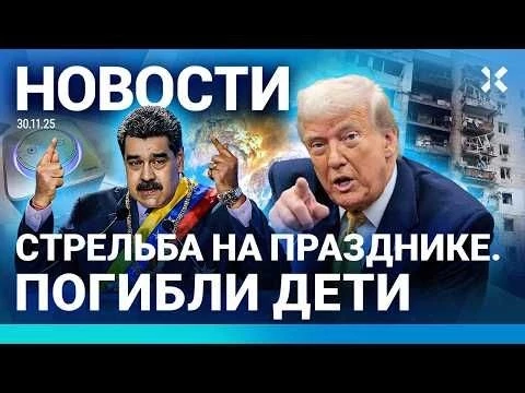 ⚡️НОВОСТИ | УБИТ КУРСАНТ | ДРОН ПОПАЛ В ДОМ. ПОГИБ ЧЕЛОВЕК | ВЗРЫВ НА ЗАВОДЕ | МАССОВЫЙ СБОЙ «АЛИСЫ»