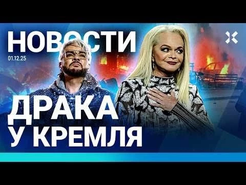 ⚡️НОВОСТИ | ВЗРЫВ В МОСКВЕ | ЛАРИСА ДОЛИНА: НОВЫЙ СКАНДАЛ | ФСБ: ПРЕДОТВРАЩЕН ТЕРАКТ В КРЫМУ | ДРОНЫ