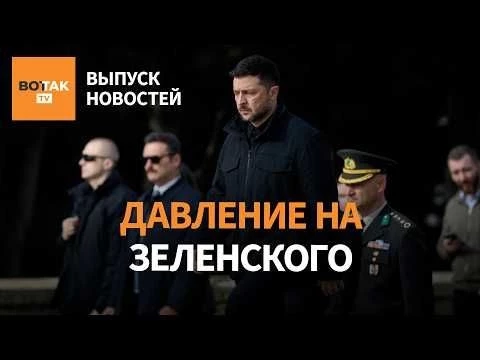 ❗ Тайные переговоры США с Россией. Казахстан обвинил Украину в атаке / Выпуск новостей