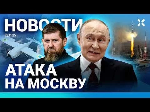 ⚡️НОВОСТИ | АТАКА НА МОСКВУ | ВЗРЫВ В ЧЕЧНЕ | АВАРИЯ НА БАЙКОНУРЕ | ПОЖАР В КРЫМУ