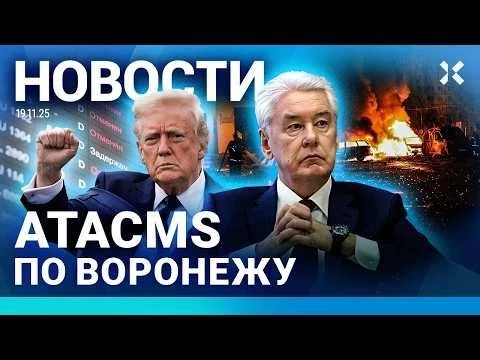 ⚡️НОВОСТИ | ATACMS УДАРИЛ ПО РОССИИ | ПОЖАР ИЗ-ЗА САМОКАТА | КАРУСЕЛЬНЫЕ АРЕСТЫ В МОСКВЕ