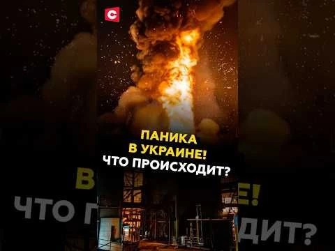 Паника в Украине! Что происходит? #украина #политика #новости #сво #россия #всу #орбан #венгрия