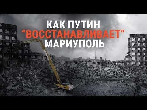 Что на самом деле происходит в Мариуполе — любимой quot;витринеquot; Путина | ВСЕ СЛОЖНО
