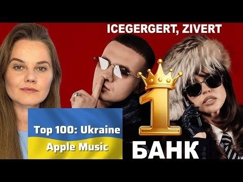 Украинцы обожают русскую музыку