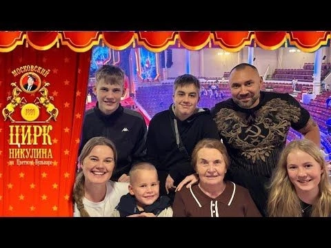 Дети смеются, старики плачут | цирк Никулина 2025