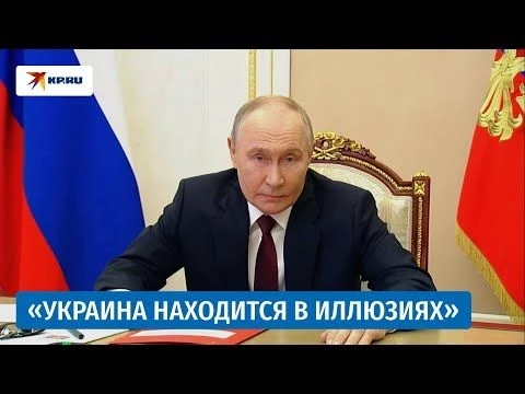 Путин высказался о мирном плане Трампа