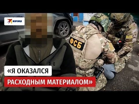 Сотрудники ФСБ предотвратили покушение спецслужб Украины на убийство офицера