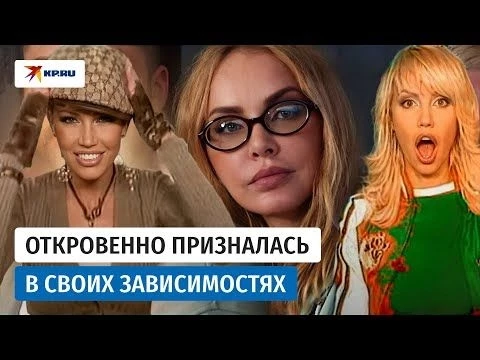 Маша Малиновская откровенно призналась в своих зависимостях