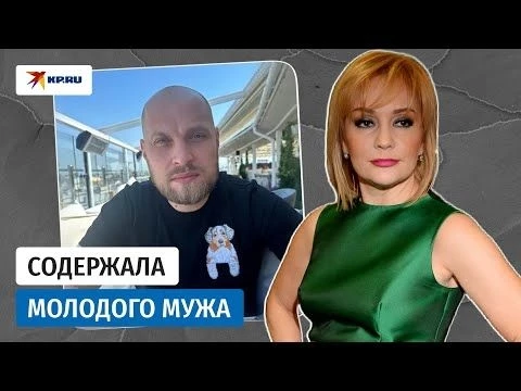 Буланова призналась, что содержала молодого мужа