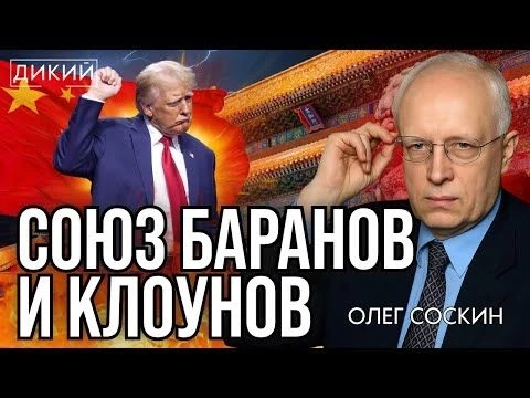 КРОВАВАЯ РУЛЕТКА, ИЛИ ПОЛНАЯ  ЖО*А. ОЛЕГ СОСКИН ДЛЯ ДИКИЙ LIVE
