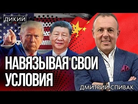 МИР ГАЛЛЮЦИНАЦИЙ. ДМИТРИЙ СПИВAК ДЛЯ ДИКИЙ LIVE