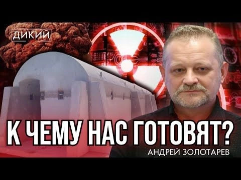 ИСПОЛЬЗОВАННЫЕ... АНДРЕЙ ЗОЛОТАРЕВ ДЛЯ ДИКИЙ LIVE