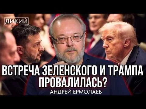 УСТАВШИЕ ОТ ВОЙНЫ, ИЛИ КАК ПРИНЯТЬ РЕАЛЬНОСТЬ. АНДРЕЙ ЕРМОЛАЕВ ДЛЯ ДИКИЙ LIVE