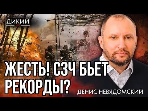 ЛЖЕЦЫ, ИЛИ СРЕДНЯЯ ТЕМПЕРАТУРА ПО ПАЛАТЕ! ДЕНИС НЕВЯДОМСКИЙ ДЛЯ ДИКИЙ LIVE
