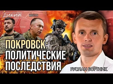 КАК КУПИТЬ ДОВЕРИЕ ЗА 1000 ГРИВЕН? РУСЛАН БОРТНИК ДЛЯ ДИКИЙ LIVE