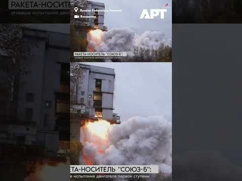 WATCH: Soyuz-5 Rocket Passes Ground Test With 800-Ton Engine Fire! | Roscosmos Milestone | APT