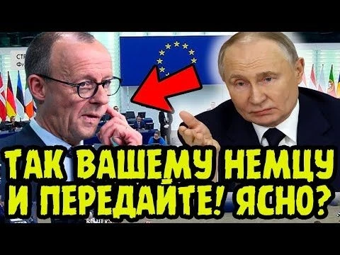 МЕРЦ БЬЕТ ТРЕВОГУ! ЖЕСТКИЙ ОТВЕТ ПУТИНА На Действия Германии В Сторону РОССИИ!