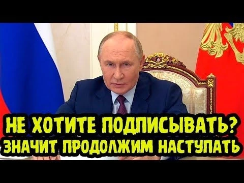 ШОК! Путин Дал Комментарий О Мирном Плане ТРАМПА!