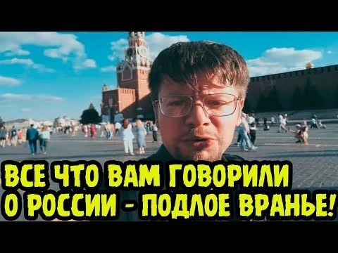 quot;Я ПРОСТО НЕ ПОВЕРИЛ СВОИМ ГЛАЗАМ!quot; — Француз Увидел РОССИЮ О КОТОРОЙ ЕМУ ВРАЛИ ГОДАМИ!