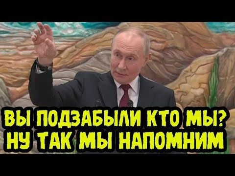 quot;Вы Кто Вообще Такие!?quot; Эксклюзивное Интервью Путина Об Украине, Европе и Мирном плане Трампа