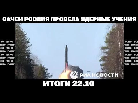 Новый удар по энергетике, зачем Россия провела ядерные учения, что мешает встрече Путина и Трампа.