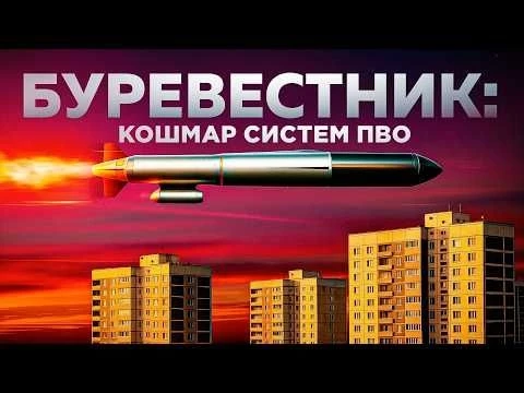 Крылатая ракета quot;Буревестникquot; поразила всех!