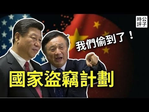 中國曼哈頓計劃曝光，國產EUV光刻機震驚世界！習近平親信指揮，華為主導，盜取ASML技術的國家級工程！