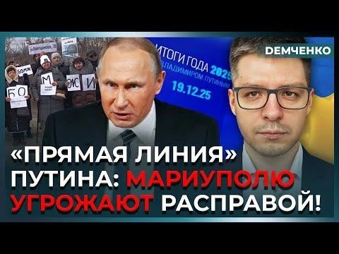 Прямая линия Путина сорвана: в Мариуполе бунт! Россия отбирает жилье. На Донбасс денег нет