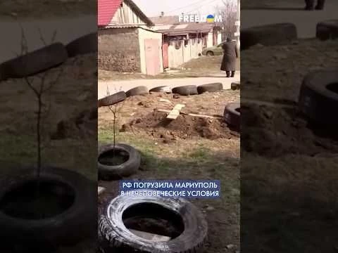 Кадры СУМАСШЕСТВИЯ! Как РОССИЯ планомерно УНИЧТОЖАЛА Мариуполь и людей #shorts